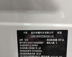 Changan Uni Z, 2026 il